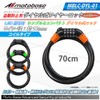 MOTO BASE Anti-theft Goods Motolock Series LED Dial Wire Lock