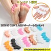 MOICUU足指サポーター 足指広げる 足指開き 足指パッド（1足組）パカッと広げる シリコン素材 足指 ストレッチ 水洗い可能 着脱やすい 柔らかい