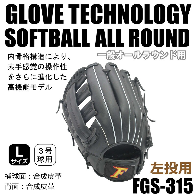 Falcon General Softball Grab RH (Left Throw) FGS-315, Black, Large