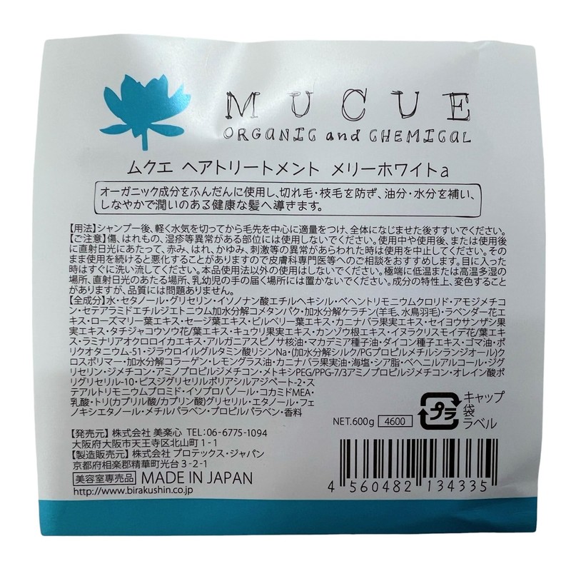 Muku Hair Treatment, Merry White, a 20.3 fl oz (600