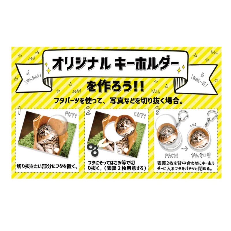 [FUN-CREATE] KH Heart-Shaped 10-Piece Set with OPP Bag for Individual