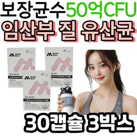 Guaranteed number of bacteria: 5 billion CFU Pregnant women's inner care Respecta vaginal lactobacillus Genomaster Biome, a probiotic approved by the Ministry of Food and Drug Safety / 보장균수 50억 CFU 임산부 이너케어 리스펙타 질 유산균 지노마스터 바이옴 식약처인정 프로바이오틱스 장