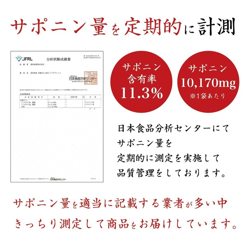 Kyowa Ziken Organic JAS Organic Ginseng Pure Tablet, 900 Tablets,