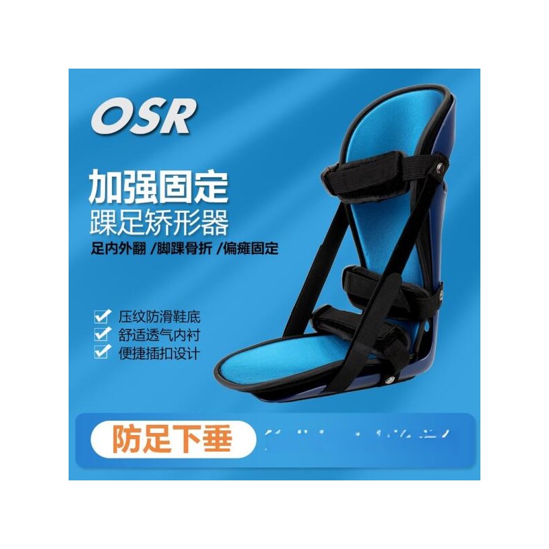 브레이스 온 조절 가능 부목 염 발뒤꿈치 소아 박차 아킬레스건