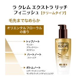 L'Oréal Paris Elseve Hair Cream La Clem Extra Rich Finish (Non-Rinse Hair Treatment) (Moisturizes and Gathers), 3.5 oz (100 g)