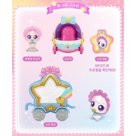 RaoNEE Catch Teenieping Kissy Season 5 with Shooting Star Figure Set (2024 New) 뽀뽀핑