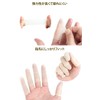 prendre PR-YUBISAKU02-2ST Finger Sack, Nail Protection, 200 Pieces, Finger Support,