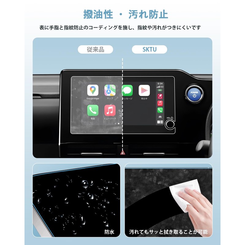 SKTU Nano Film [Noah 90 Series Noah] 8 Inch Car