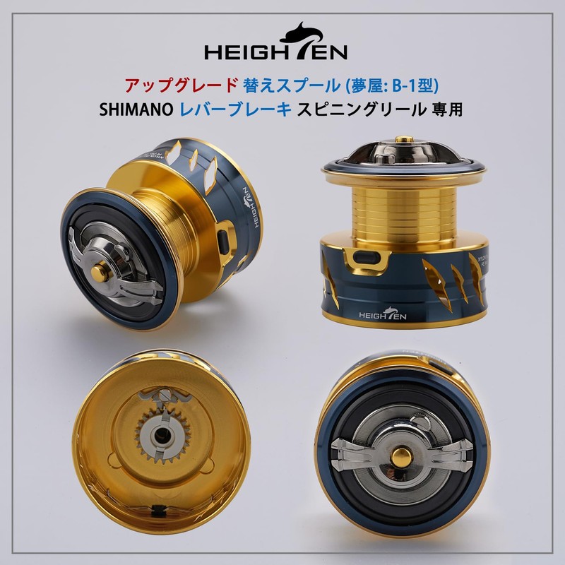 HEIGHTEN Reel Spool Shimano Lever Brake Spinning Reel Replacement Spool