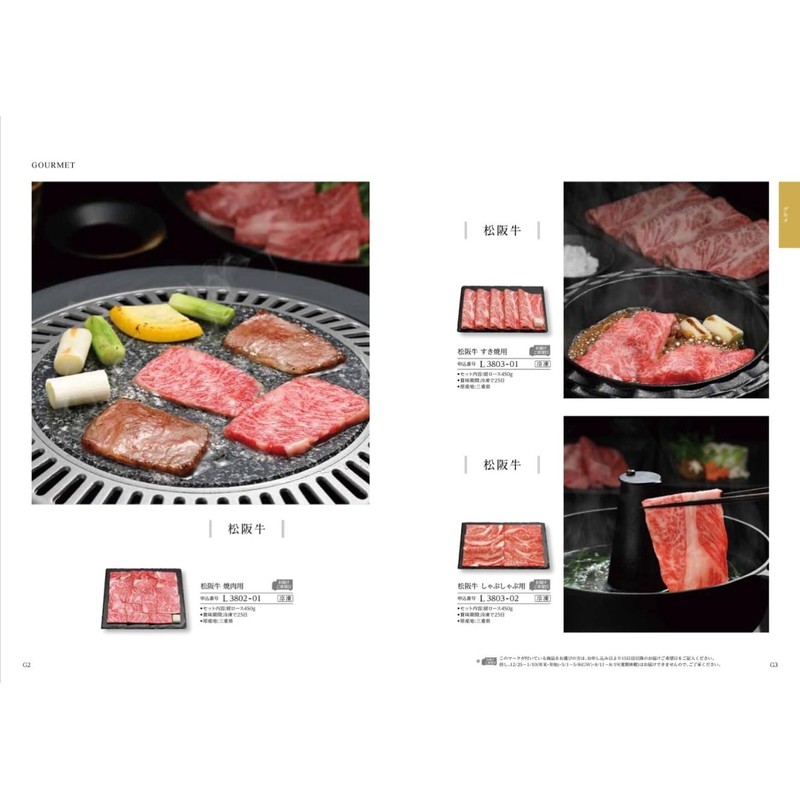 Harmonic Catalog Gift Rin Apple