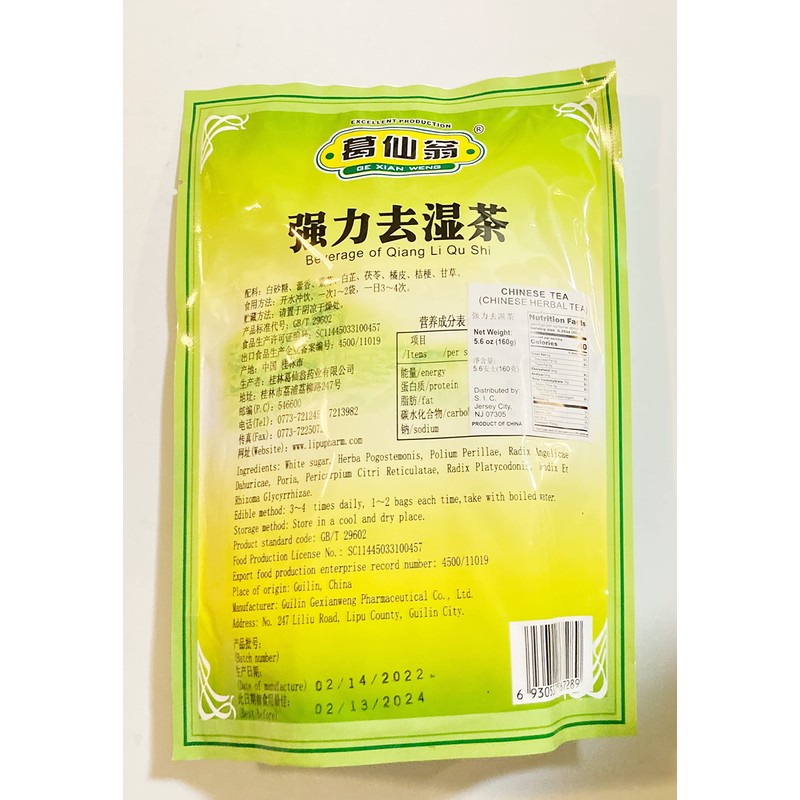Gexianweng Beverage Of Qiang Li Qu Shi 5.6 Oz(2 Pack)强力去湿茶