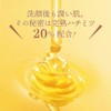 Yamada Beefield Honey Labo Ripe Honey Savon (Frame Kneading) <2.1