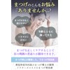 Dr. Tome, Lower Eyelash Serum Muurash L 1.4ml Eyelash Serum