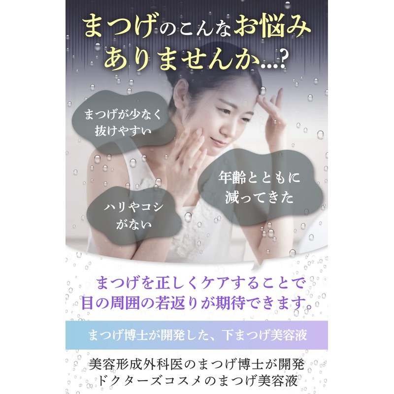 Dr. Tome, Lower Eyelash Serum Muurash L 1.4ml Eyelash Serum