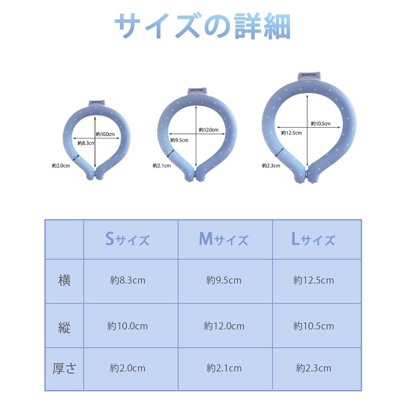 Cool Ring, Ice Ring, Neck Cooler, 62°F (28°C), Naturally Freezing,