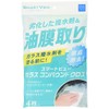 CCI Car Glass Oil Remover Smart View Glass Compound Cloth