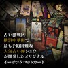 GEKIRIN I-CHING (Origin of Yokohama Chinese Street) Eichin Tarot Card