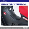 Tanax MF-4786 C125 Super Cab Leg Shield Pad Black