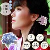 JuJu Hair Ornament, Yukata, Hydrangea, Cool One Point Hair Ornament