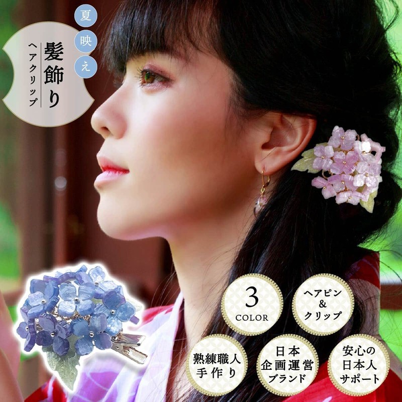 JuJu Hair Ornament, Yukata, Hydrangea, Cool One Point Hair Ornament