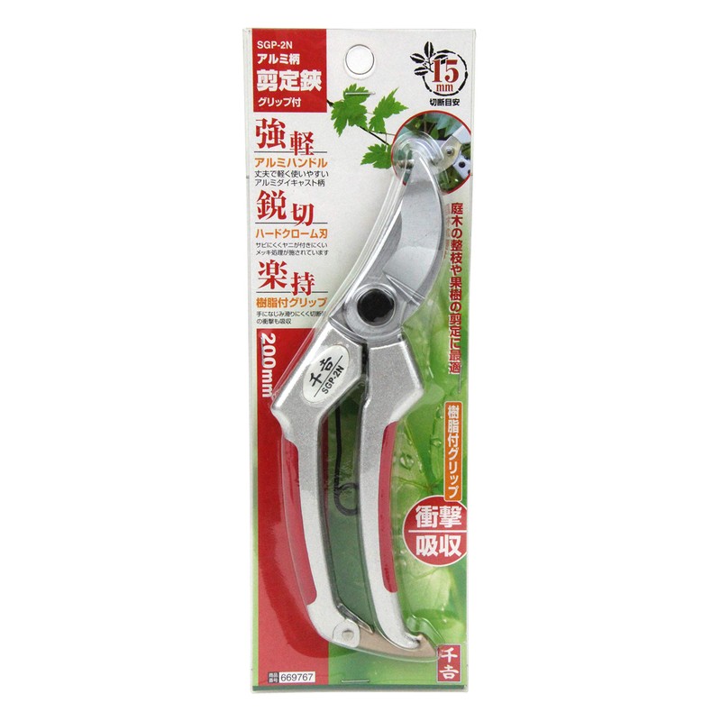 Aluminum Handle Pruner Scissors G 200mm SGP-2N