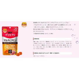 UHAグミサプリ マルチビタミン ピンクグレープフルーツ味 スタンドパウチ 40粒 20日分