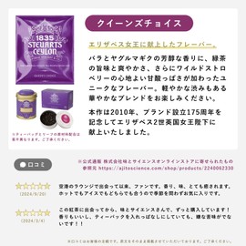 George Steuart Tea Flavored Tea Tea, Queen's Choice, 2.1 oz (60 g) (0.8 oz (2 g) x 30 Bags), Tea, Large Capacity, Ceylon Tea