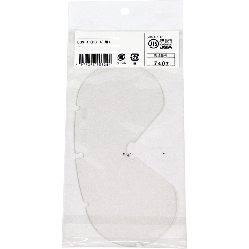 SK11 Safety Goggles Spare Lens for DG-13N DGS-1 13N