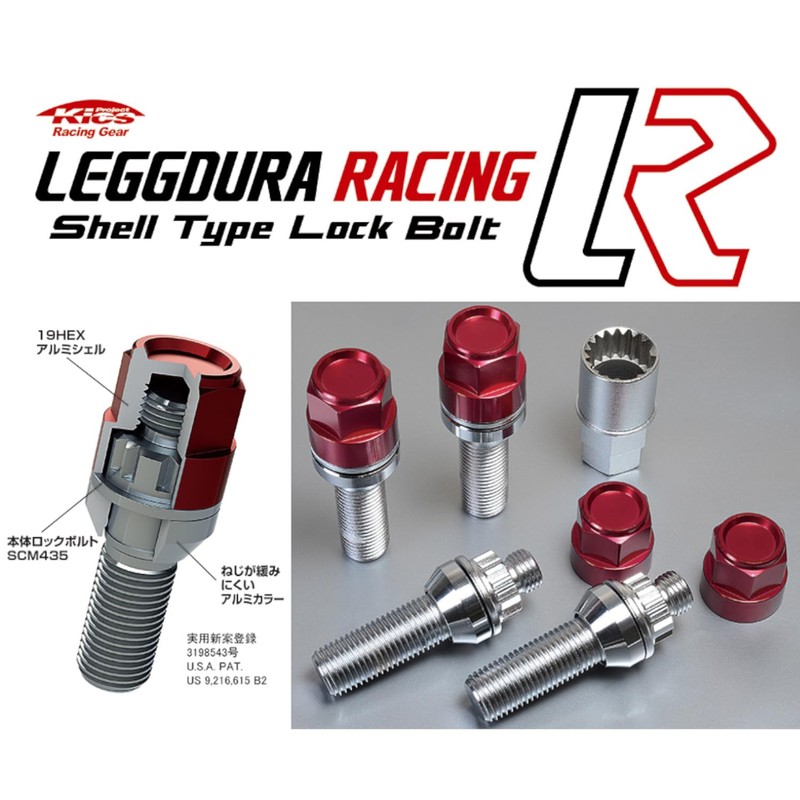 KYO-EI ( 協永産業 ) ホイールロックボルト LEGGDURA RACING Lock Bolt 【