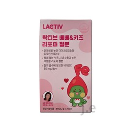 Lacticive Bebe & Kids Lipoper Iron 2g x 30 sachets, 1 box, 1 month supply / 락티브 베베 & 키즈 리포퍼 철분 2g x 30포 1박스 1개월분
