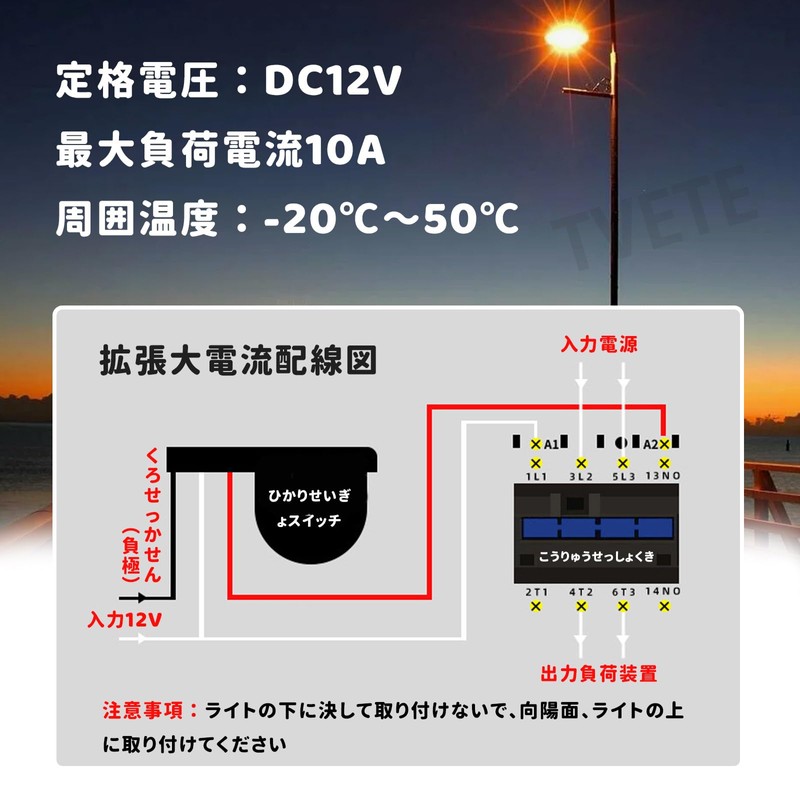 TVETE AS-10 Street Light Auto Light Sensor Switch Auto Flasher