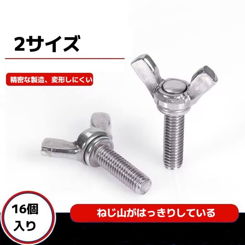 Wing Screw, Butterfly Bolt, Bolt Set, Screw, Hand Screw, Thumbscrew,