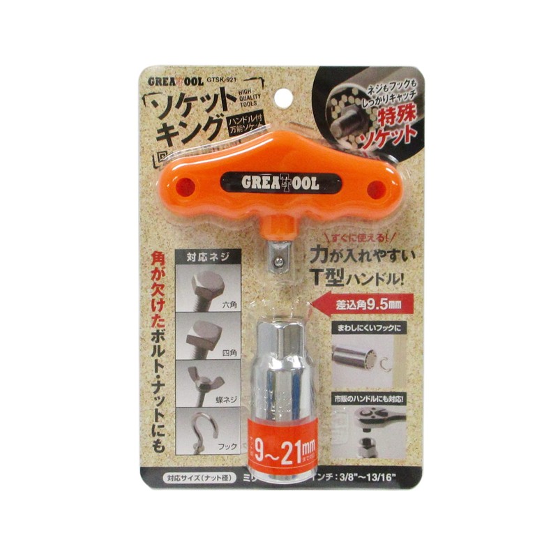 GREATTOOL GTSK-921 Universal Socket with Handle Socket King