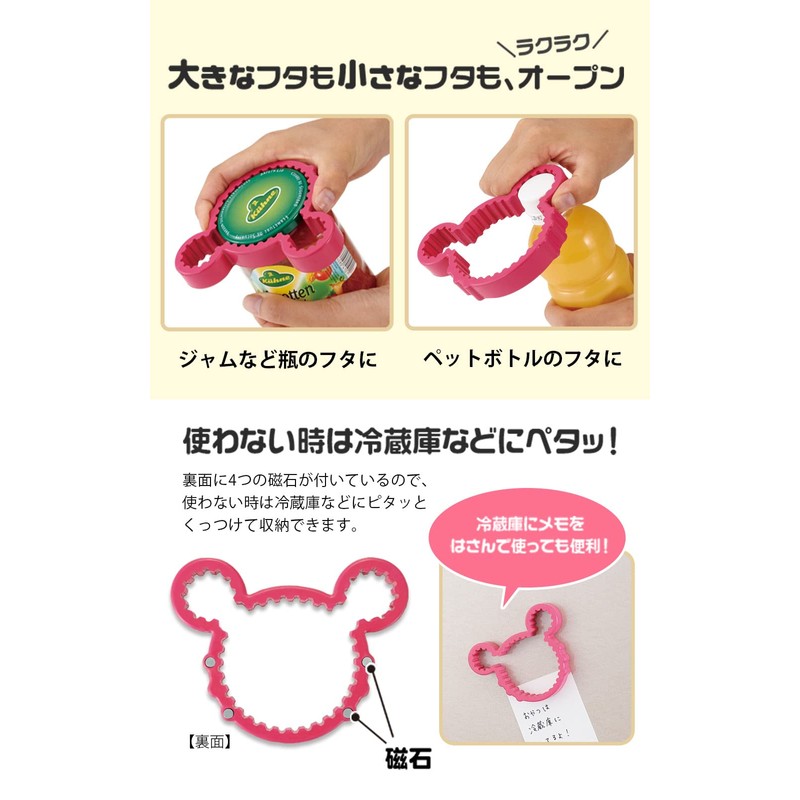 Eyedia Bottle Opener, Cap, Bottle Lid, Opener Lid, Magnet, Plastic