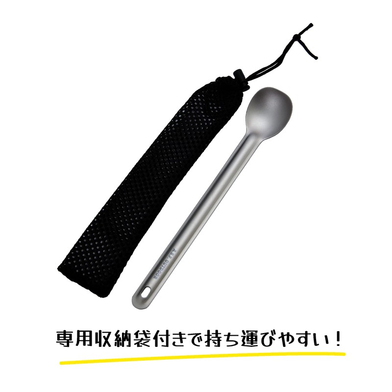 A.S.F. OUTDOOR Titanium Long Spoon