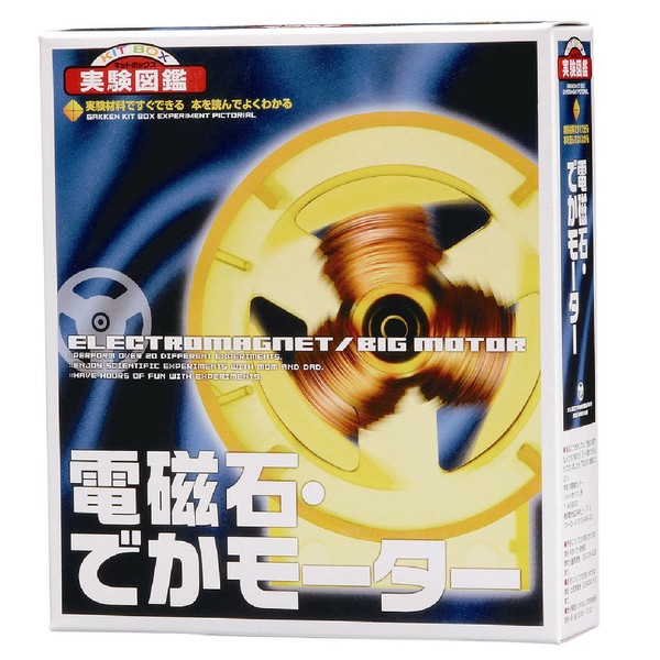 Shugakken Kit Box Electromagnetic / Big Motor