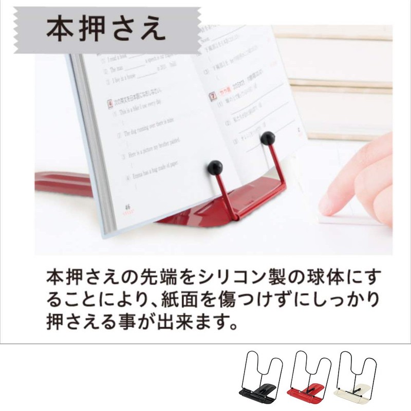 Raymay Fujii Bookstand Kenko Book Stand Black BM142B