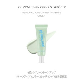 IPKN & Ipukun Personal Tone Collecting Base Hypoallergenic Makeup Base Korean Cosmetics (#GREEN, Normal)