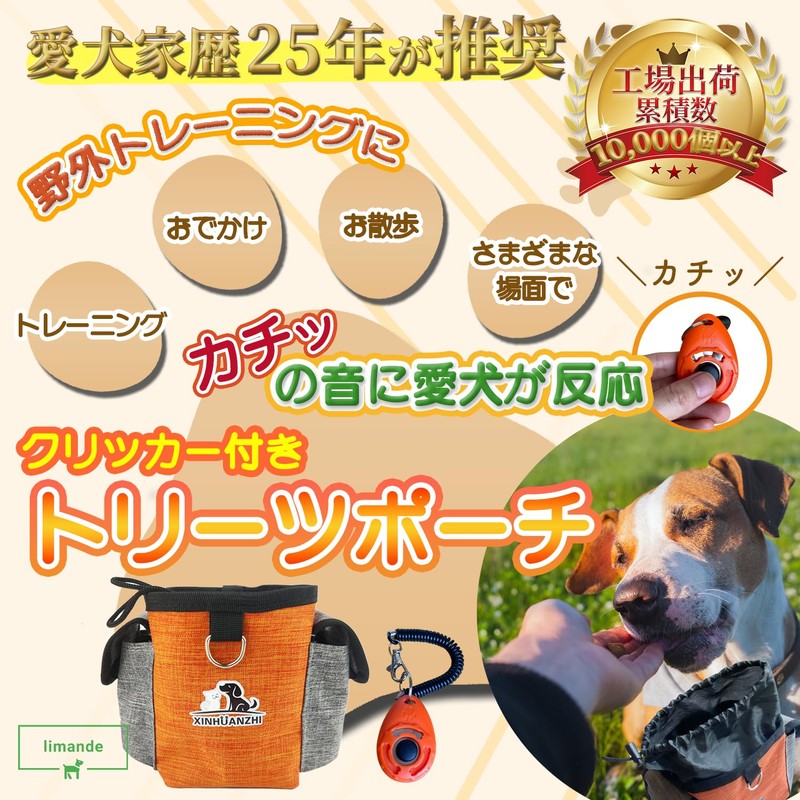 limande Treat Pouch, Dog Treats Pouch, Dog with Clicker, 3WEY,