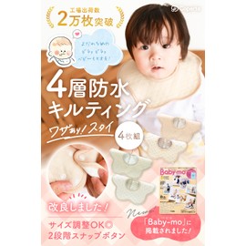 Coperta Baby Bib Bib for Boys and Girls, Set of 4, 100% Natural Cotton, Adjustable Size, Stylish Design, green/beige