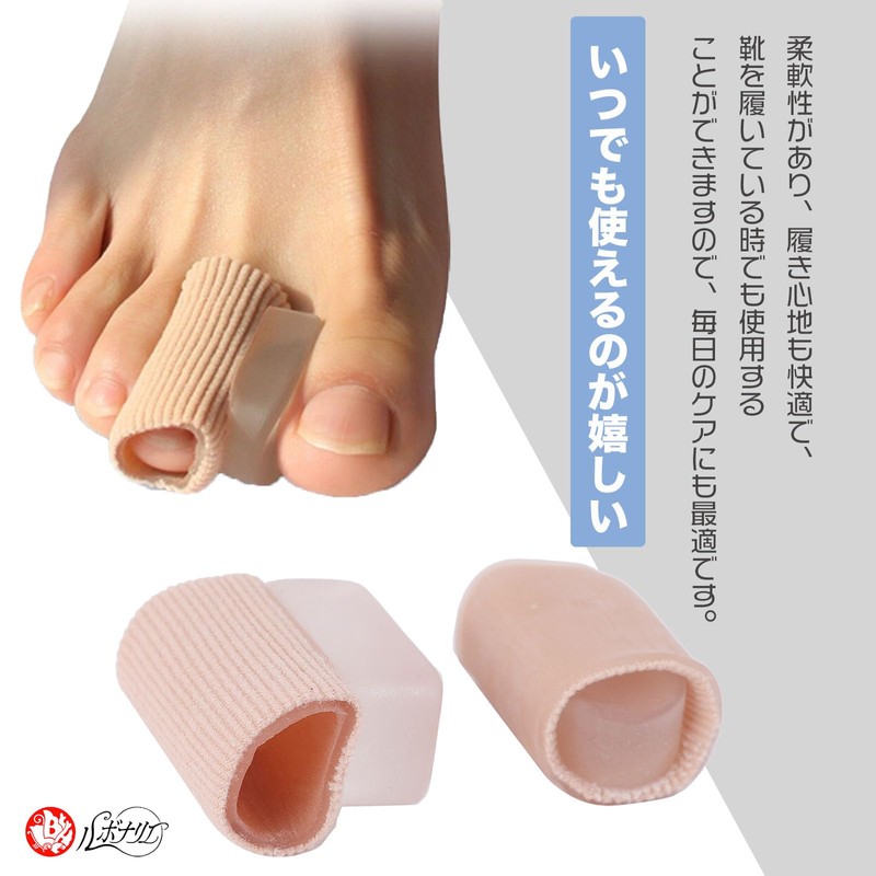 ルボナリエ 足指サポーター 外反母趾 サポーター 親指 外反母趾サポーター 親指ジェルパッド 矯正グッズ 男女兼用 2足