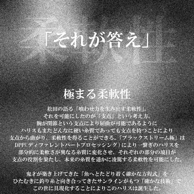 SUNLINE Fluoro Line Tornado BLACK STREAM KIWAMI (Tornade BLACK STREAM