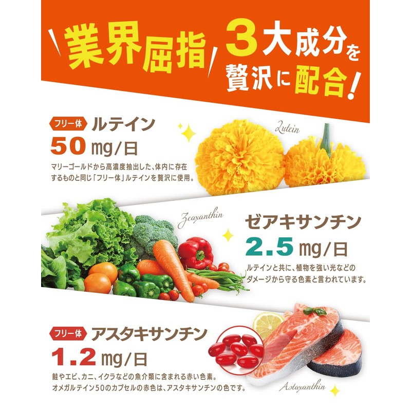 ルテイン ゼアキサンチン アスタキサンチン サプリメント 濃いフリー体ルテイン 30日分 2袋セット