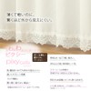 Cafe Curtain Hem Trim, 93.5% UV Protection, Hard to See