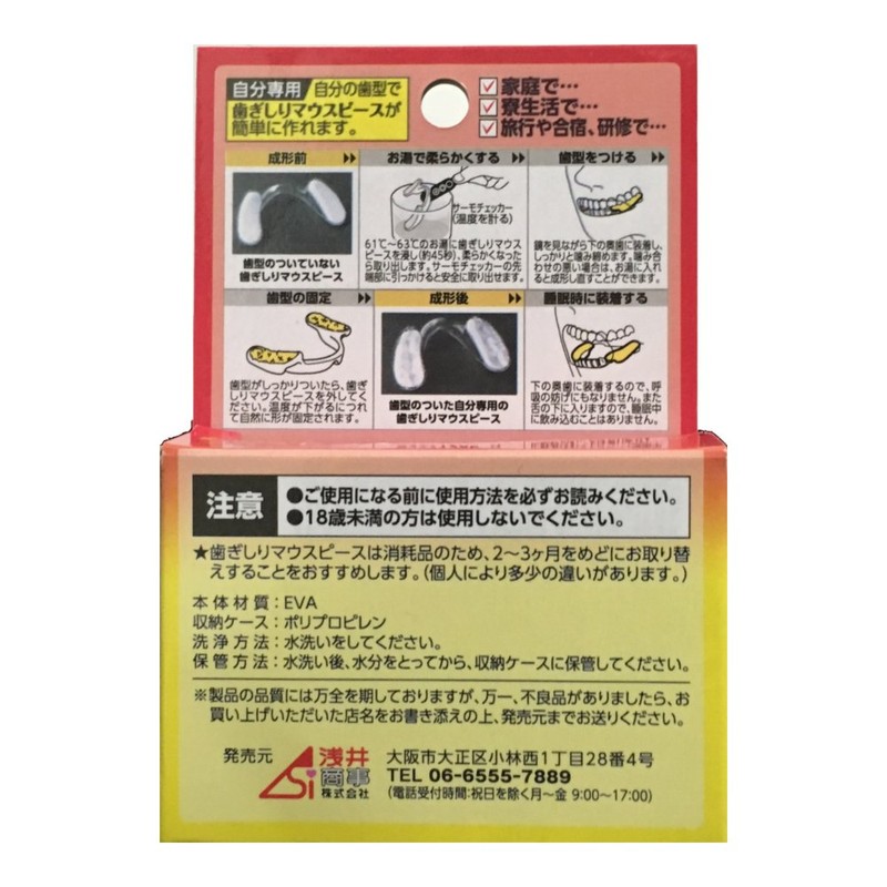 Asai Shoji Teething Mouthpiece Adult Unisex One Size Fits Most