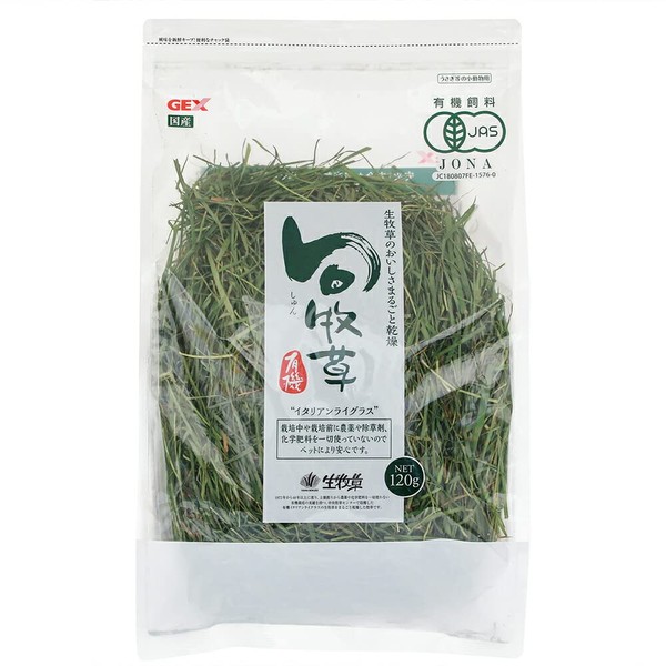 Gex Seasonal Grass Italian Rice Grass 4.2 oz (120 g)