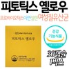 Phytotics Yellow Probiotics Zinc Selenium Women's Vaginal Lactobacillus Women's Lactobacillus Zinc Lactobacillus Live Lactobacillus CFU Synbiotic / 피토틱스 옐로우 프로바이오틱스 아연 셀렌 여성 질유산균 여성유산균 아연유산균 생유산균 CFU 신바이오틱