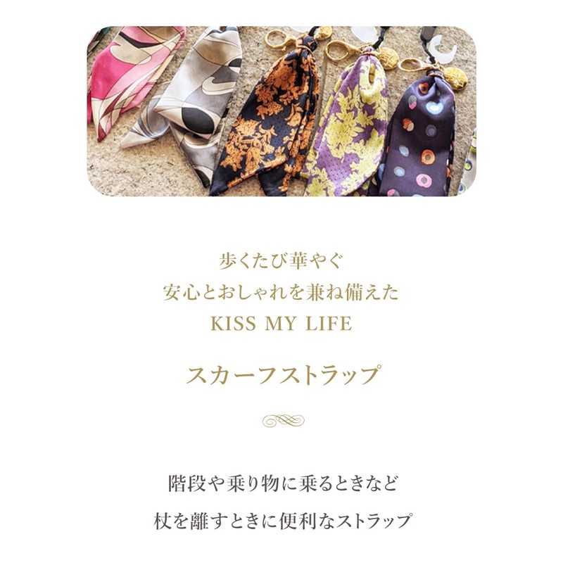BONBON STRAP - Canes Strap Cane Strap Stick Charm Key