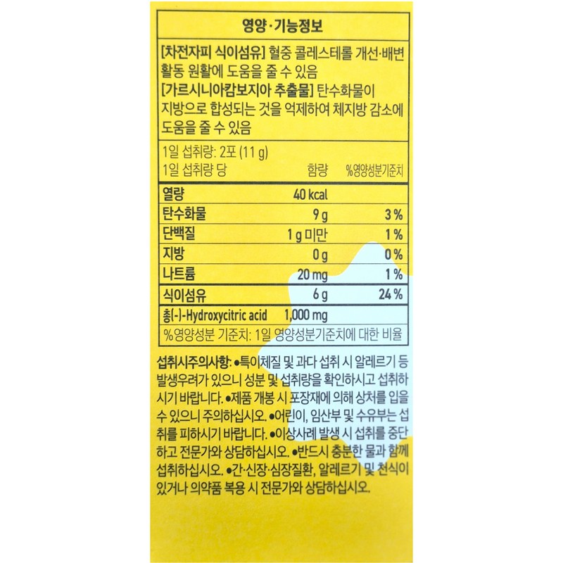 As if I didn't eat it 5.5g x 30 packets