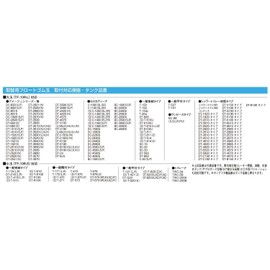 LIXIL INAX Replacement Float Rubber Ball (Large) 2.6 inches (65 mm) TF-10R-L